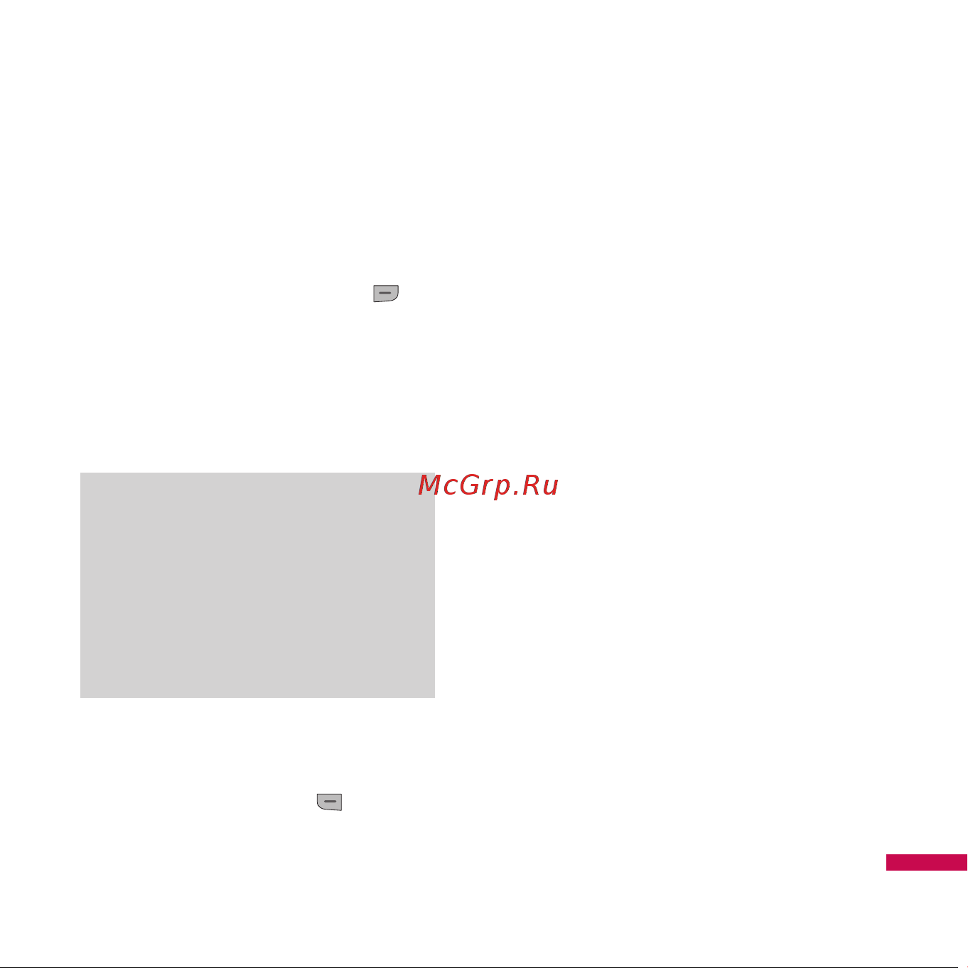 LG KE970 [87/131] Контакты
