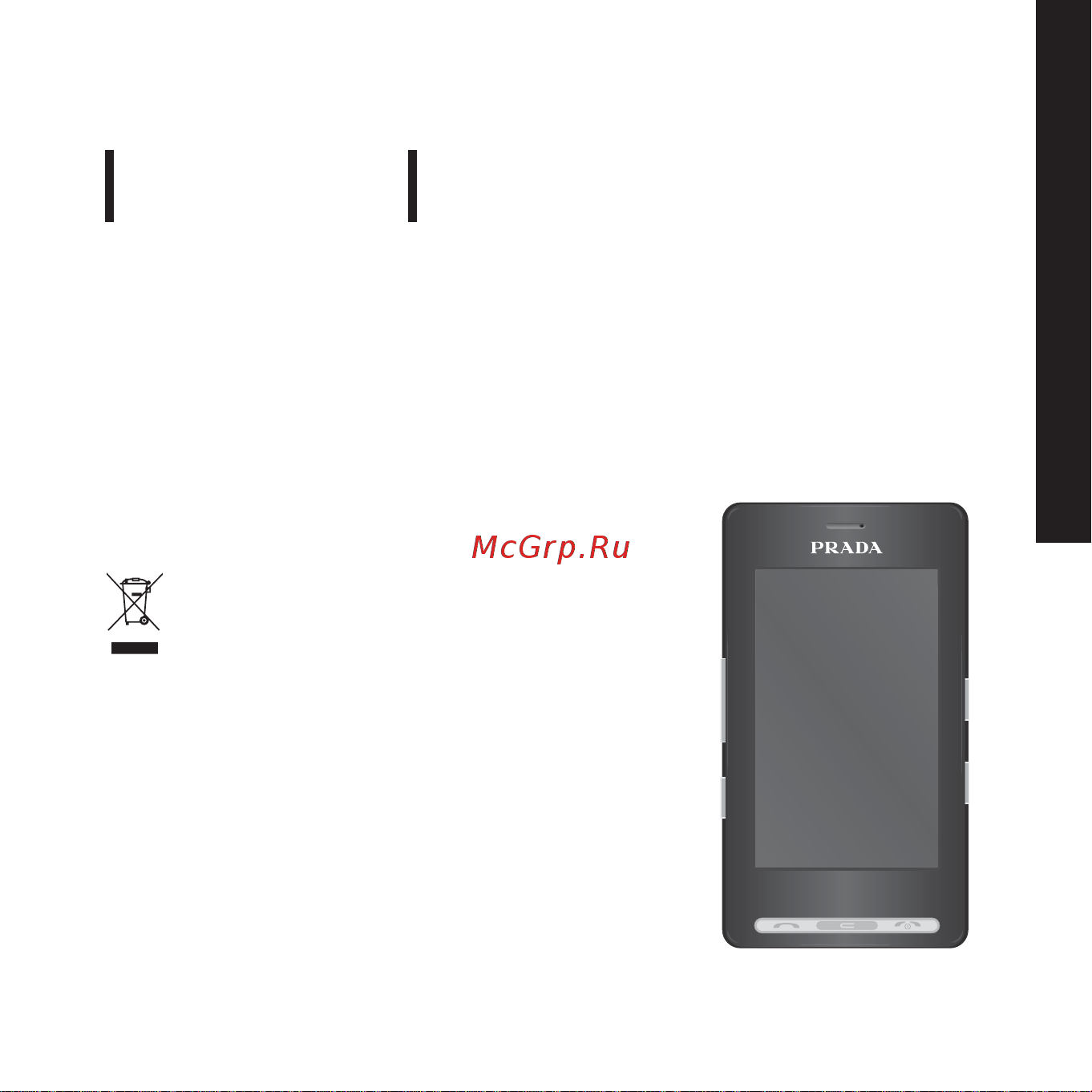 LG KE850 PRADA Инструкция по эксплуатации онлайн