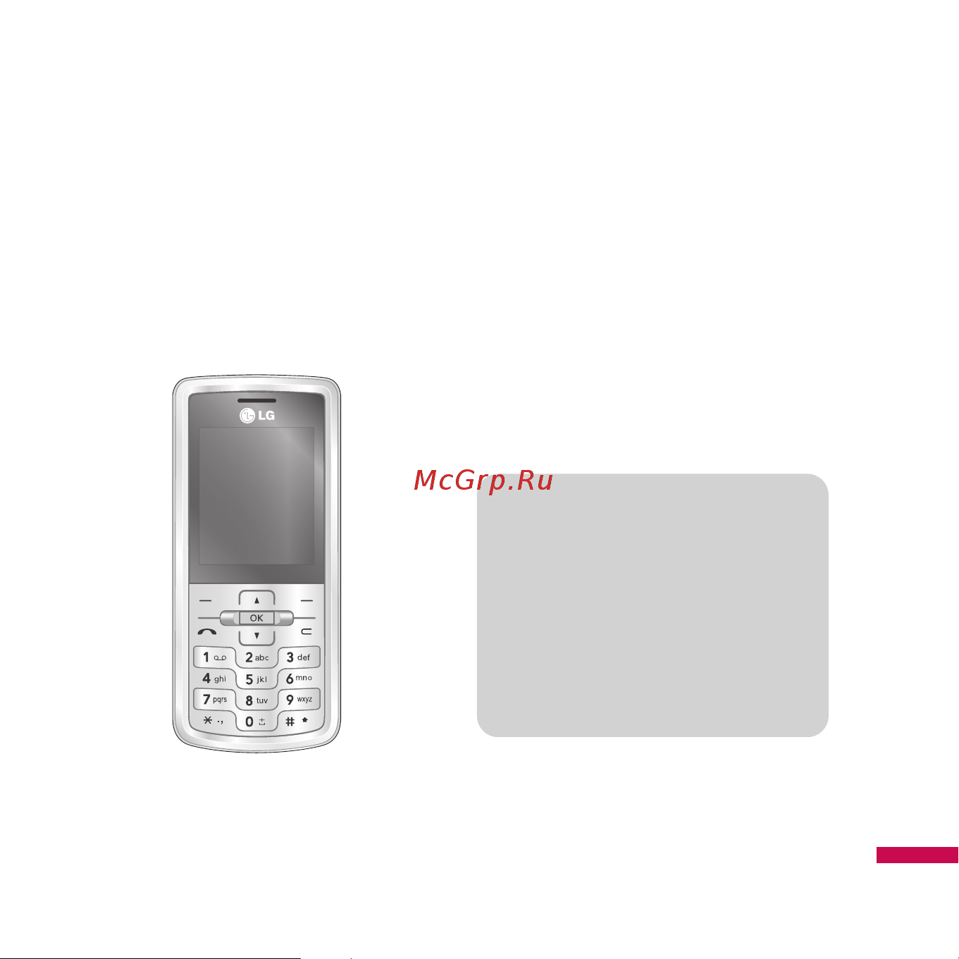 LG KE770 [130/229] Introduction