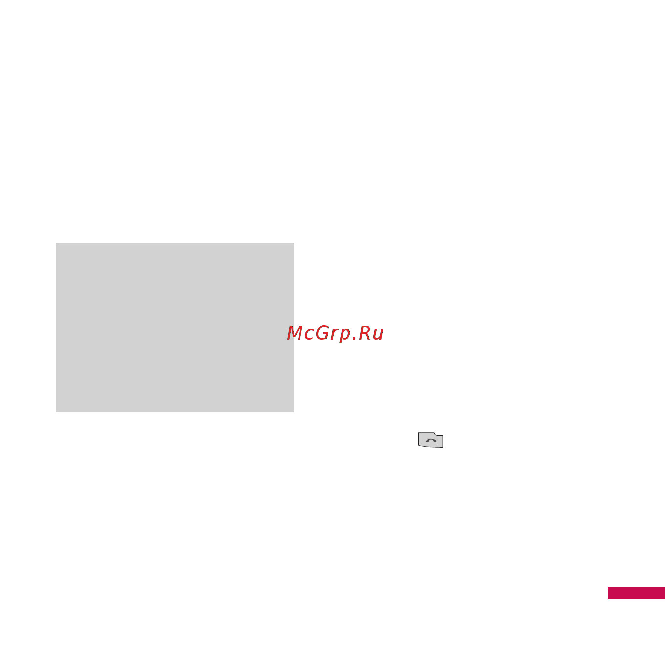 LG KE770 [158/229] In call menu