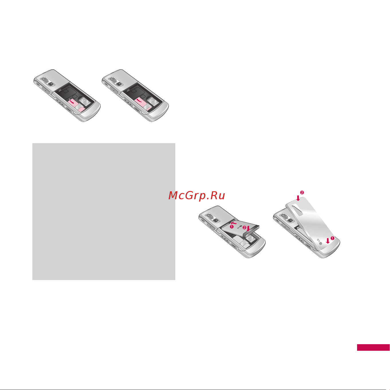 LG KE770 [23/229] Примечание