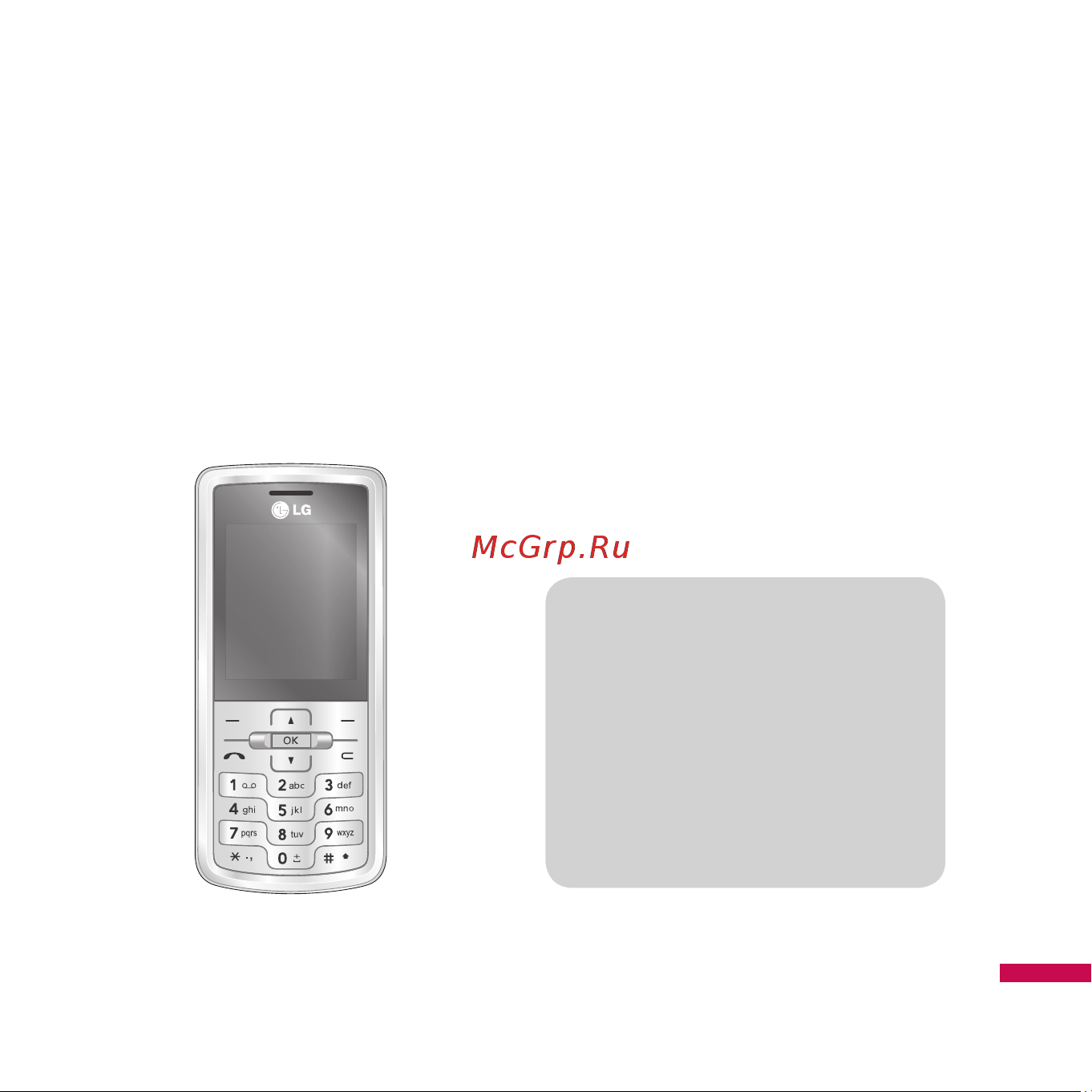 LG KE770 [5/229] Введение