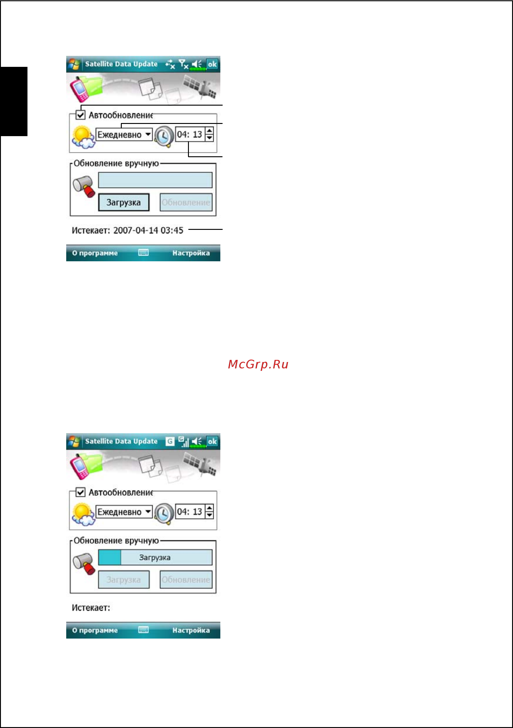 Acer DX650 [146/240] Русский