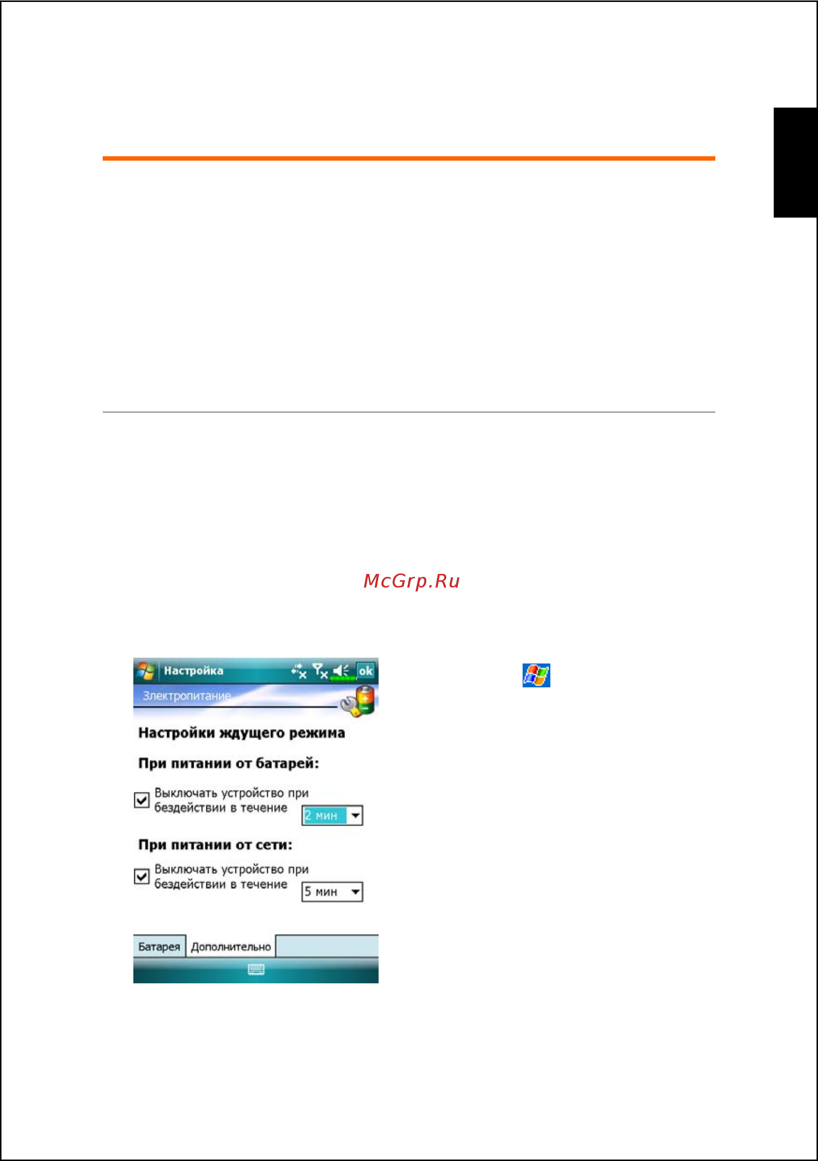 Acer DX650 Инструкция по эксплуатации онлайн [17/240] 56056