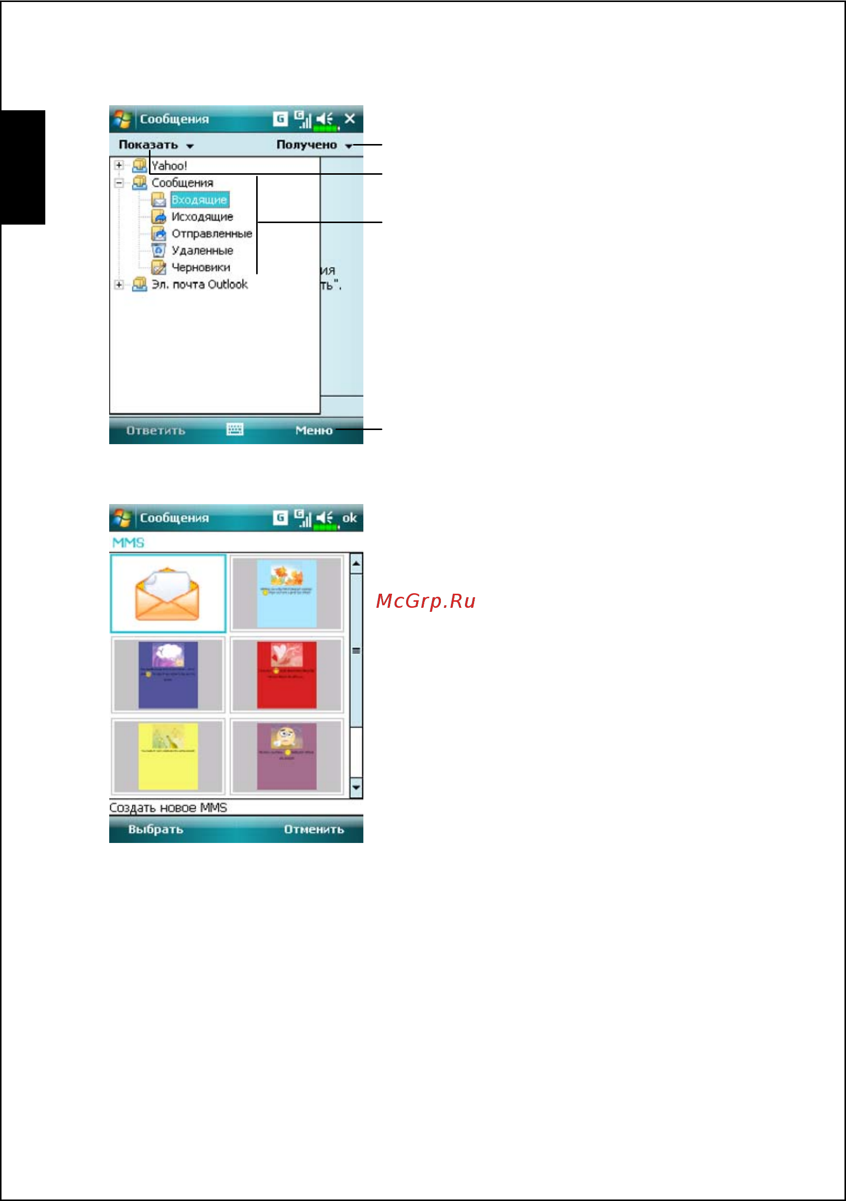 Acer DX650 [170/240] Русский