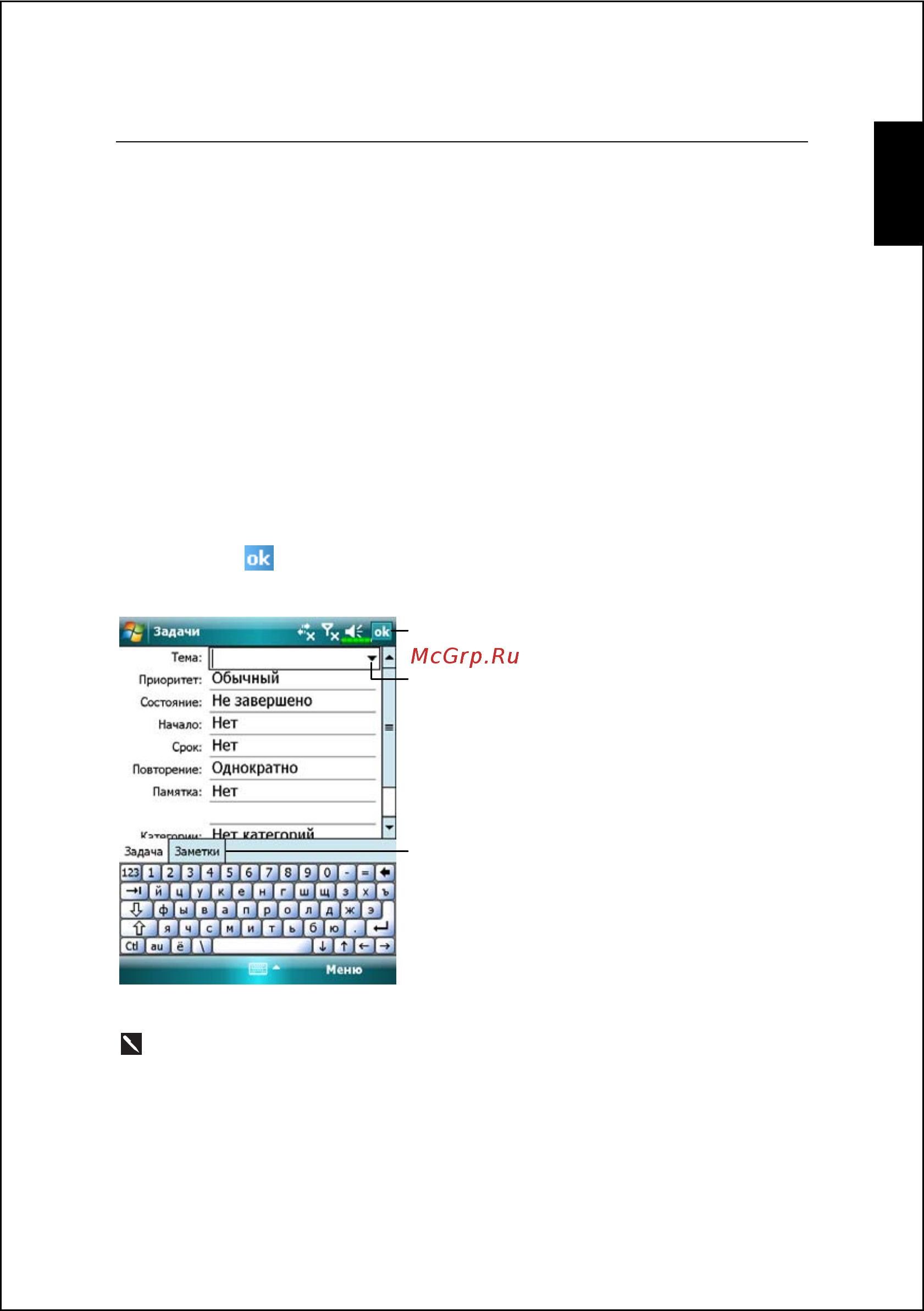 Acer DX650 [199/240] Создание задачи