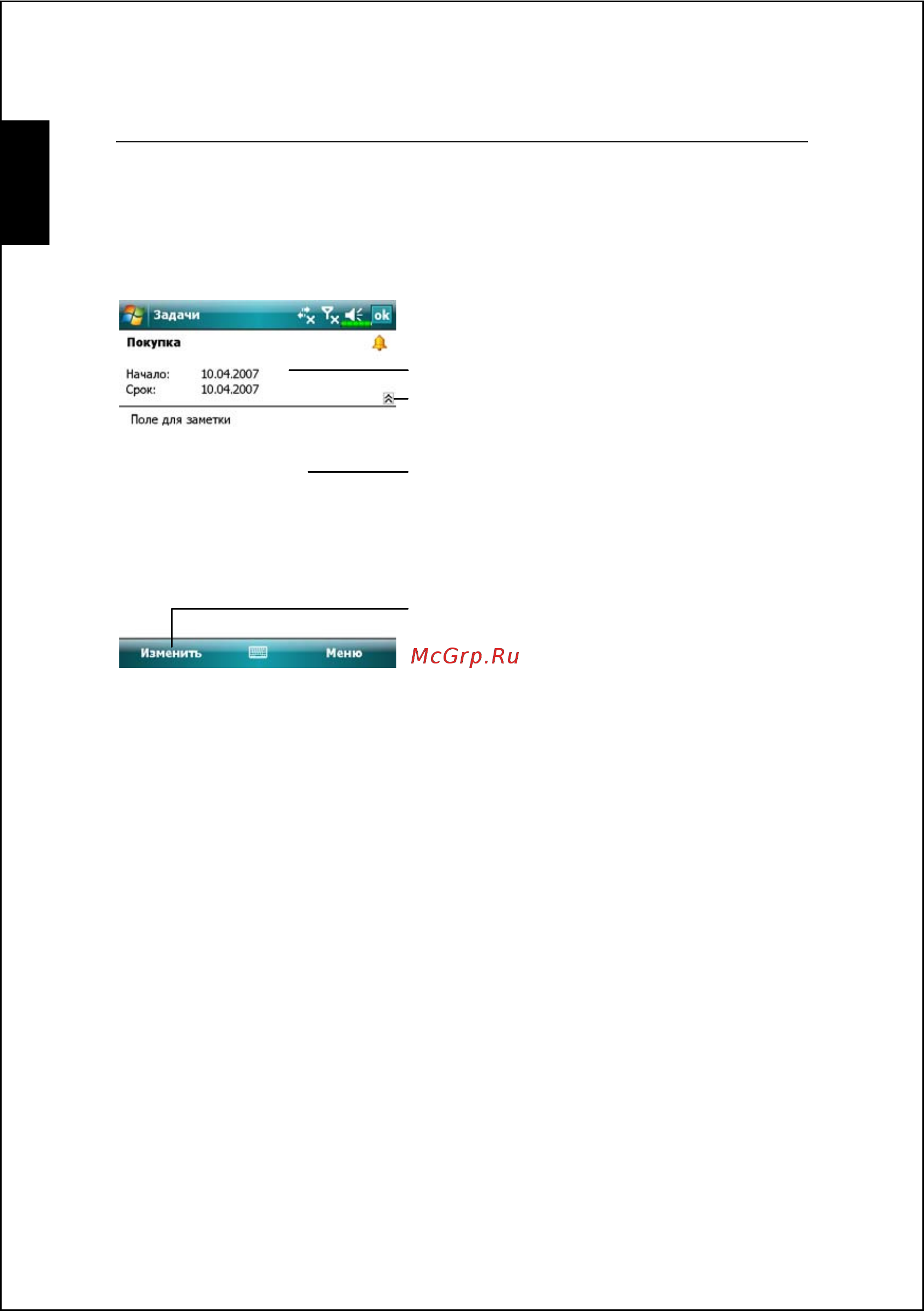 Acer DX650 [200/240] Использование окна сводка