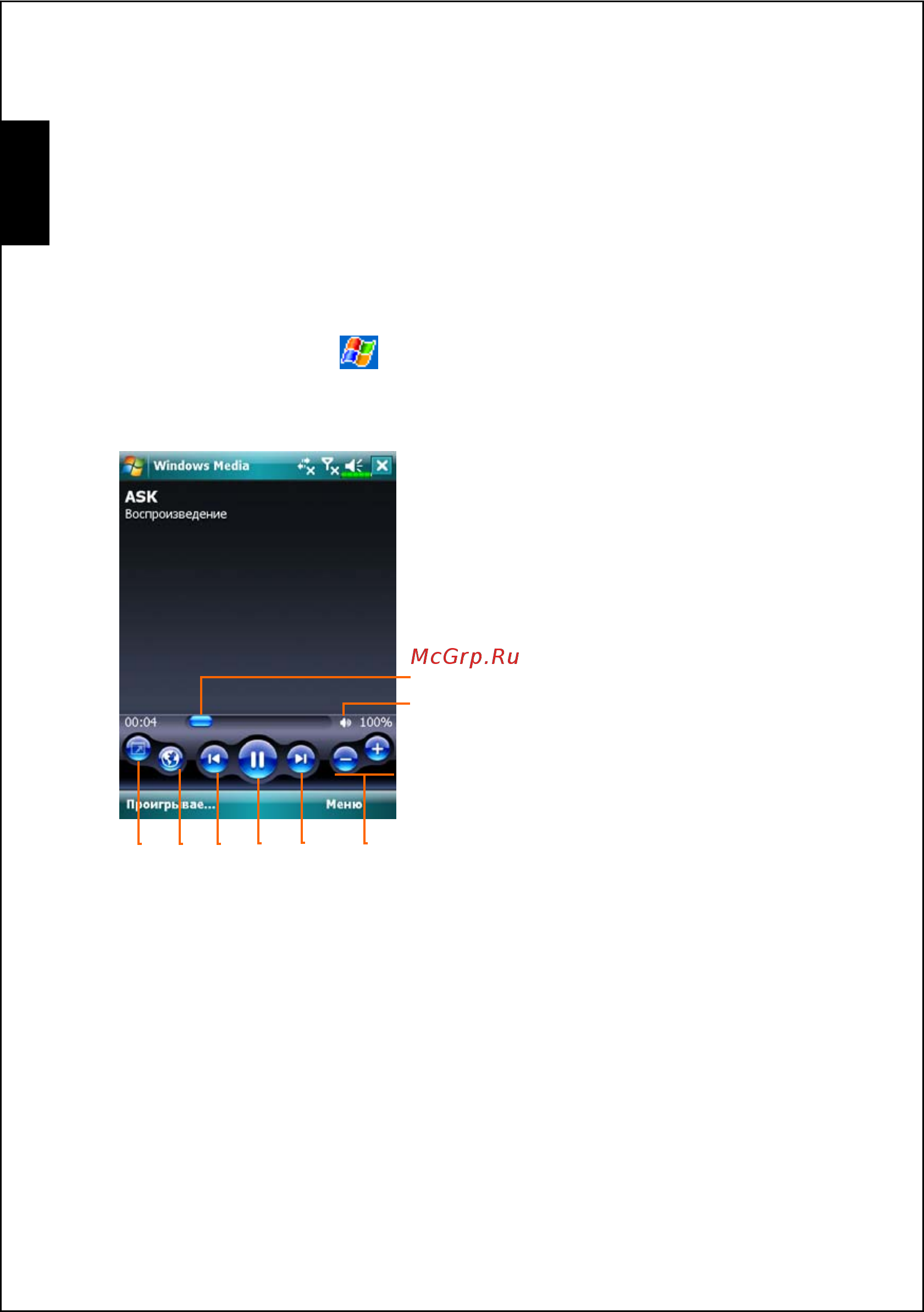 Acer DX650 [210/240] Windows media player