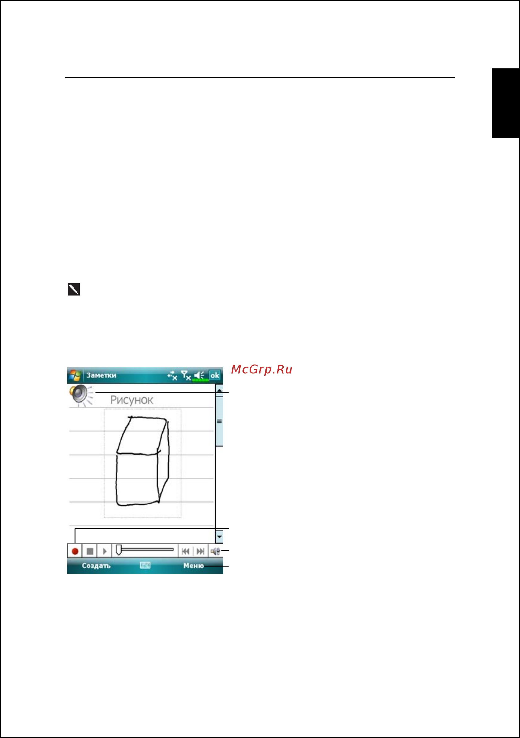 Acer DX650 [61/240] Русский