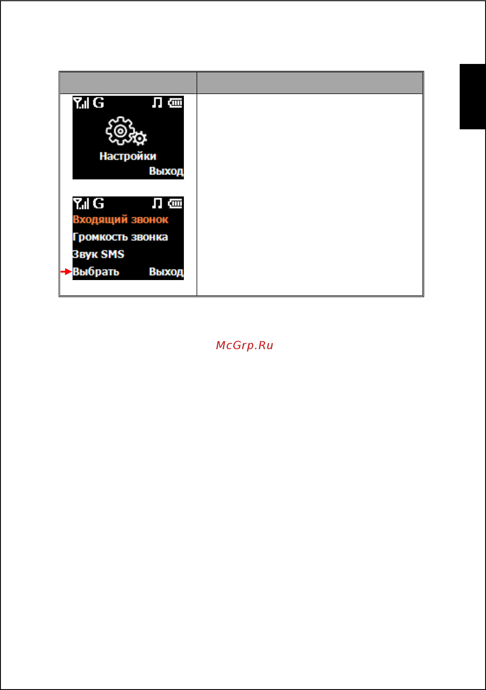 Acer DX650 [83/240] Русский