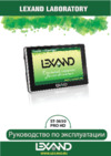 Lexand ST-5650 PRO HD Инструкция по эксплуатации