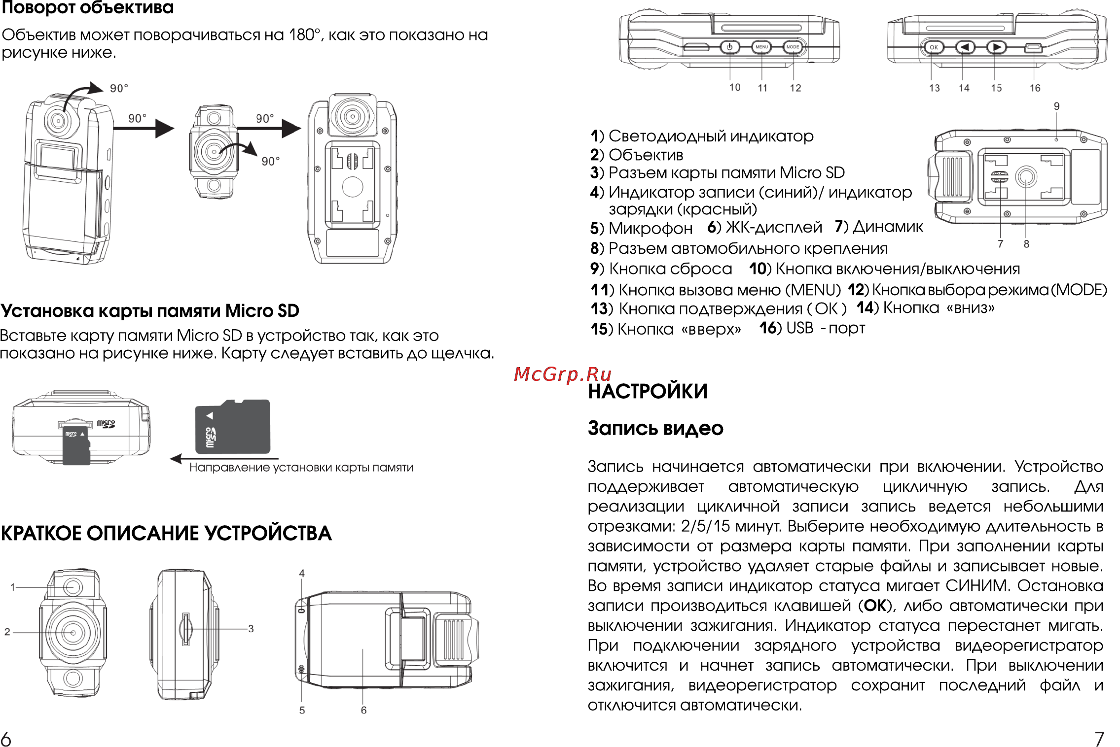 Видеорегистратор dvr hd 510 инструкция на русском языке