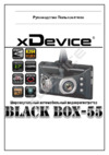 Xdevice BLACKBOX-55 Инструкция по эксплуатации