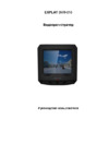 Explay DVR-010 Инструкция по эксплуатации