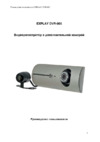 Explay DVR-005 Инструкция по эксплуатации
