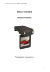 Explay DVR-003HD Инструкция по эксплуатации