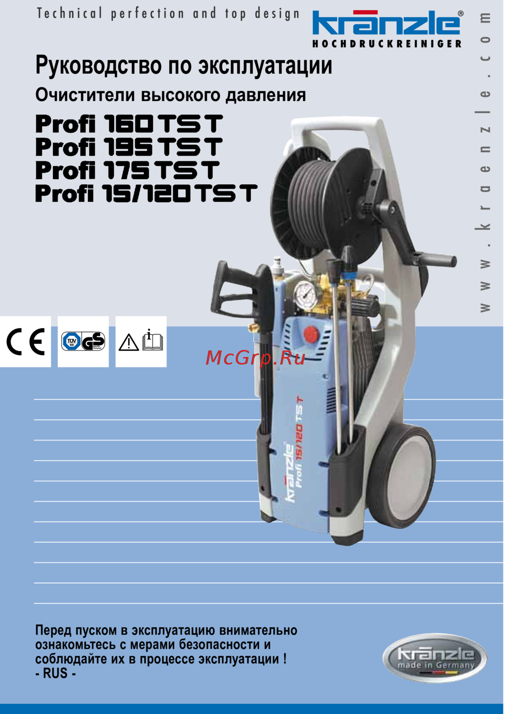 Kranzle Profi 160 TS T Инструкция по эксплуатации