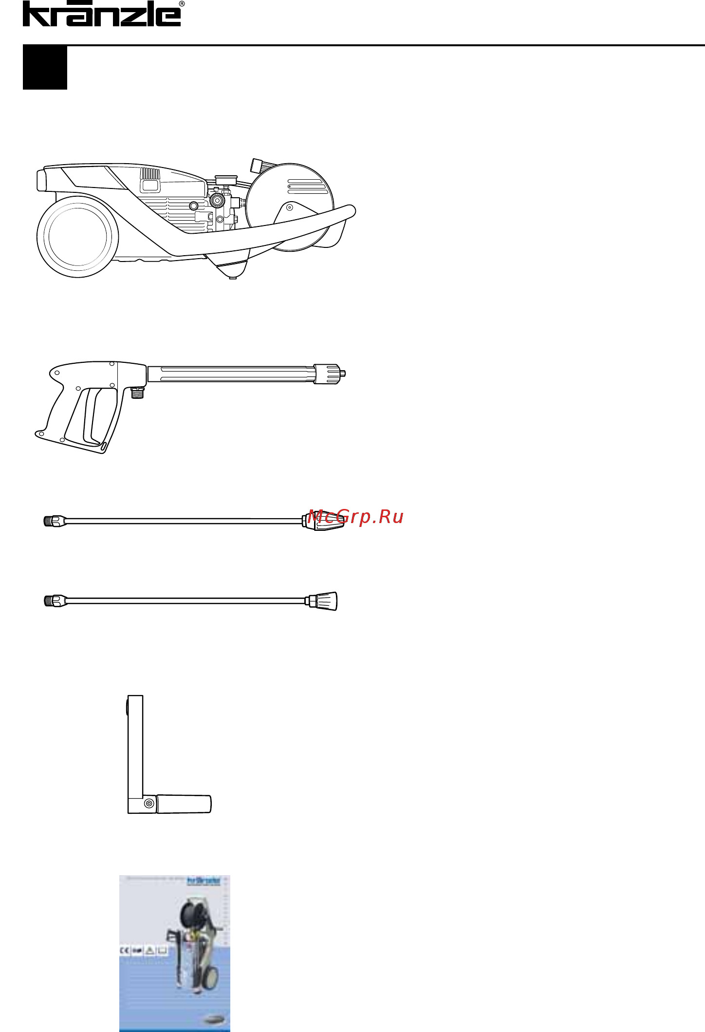 Kranzle Profi 195 TS T [6/44] Всё это вы купили
