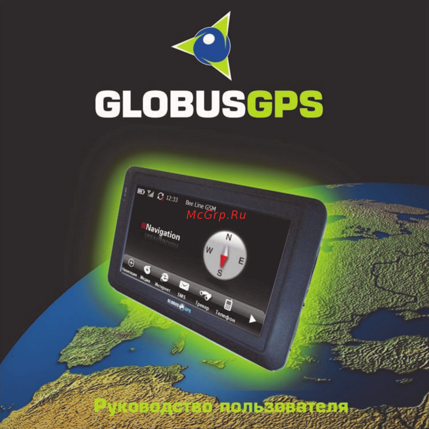 Globusgps GL-800 Инструкция по эксплуатации онлайн