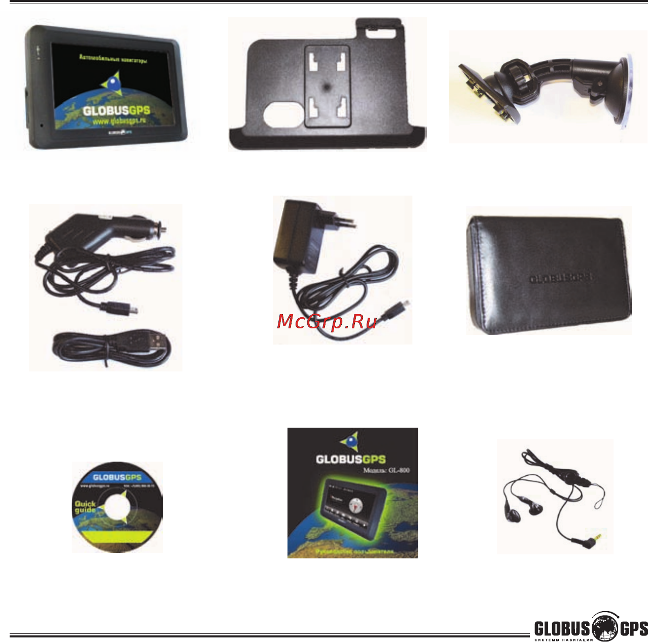 Globusgps GL-800 [8/84] Комплектация