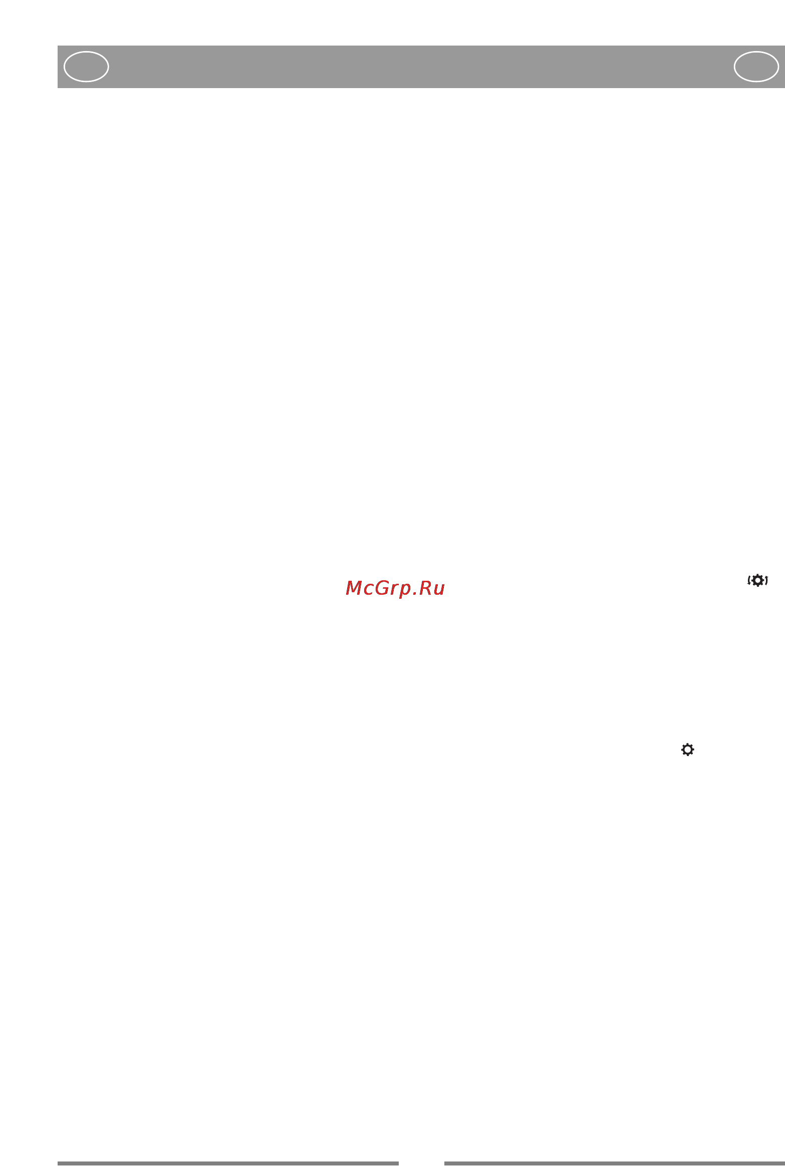 Stiga MULTICLIP 53 S PLUS [61/106] Español