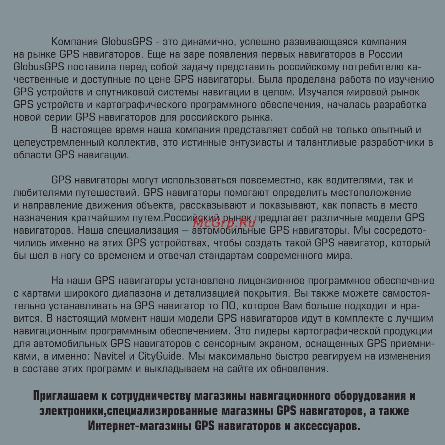 Globusgps GL-650 Инструкция по эксплуатации онлайн [2/60] 113323