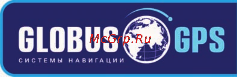 Globusgps GL-650 Инструкция по эксплуатации онлайн [3/60] 113323