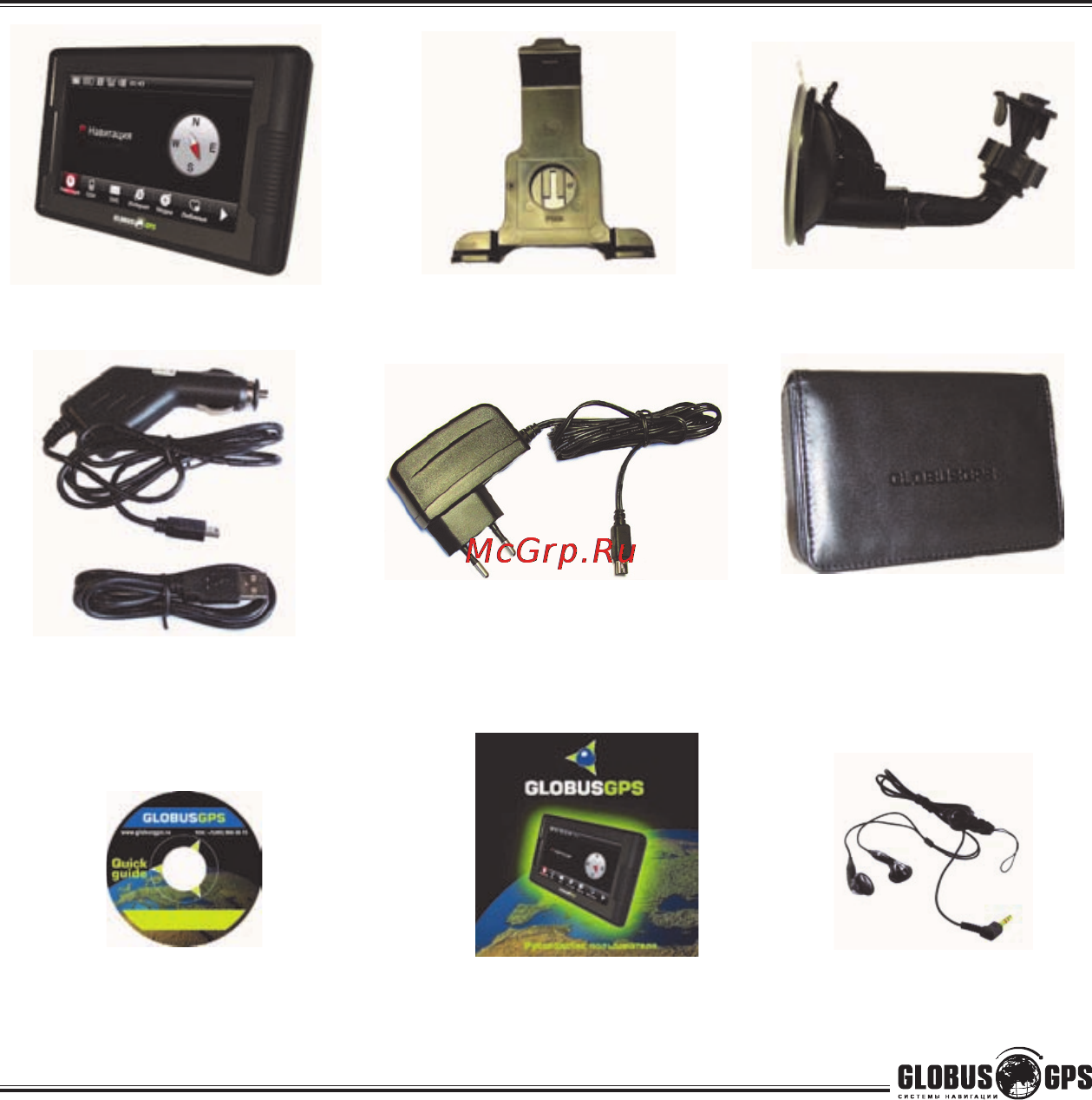 Globusgps GL-650 [8/60] Комплектация