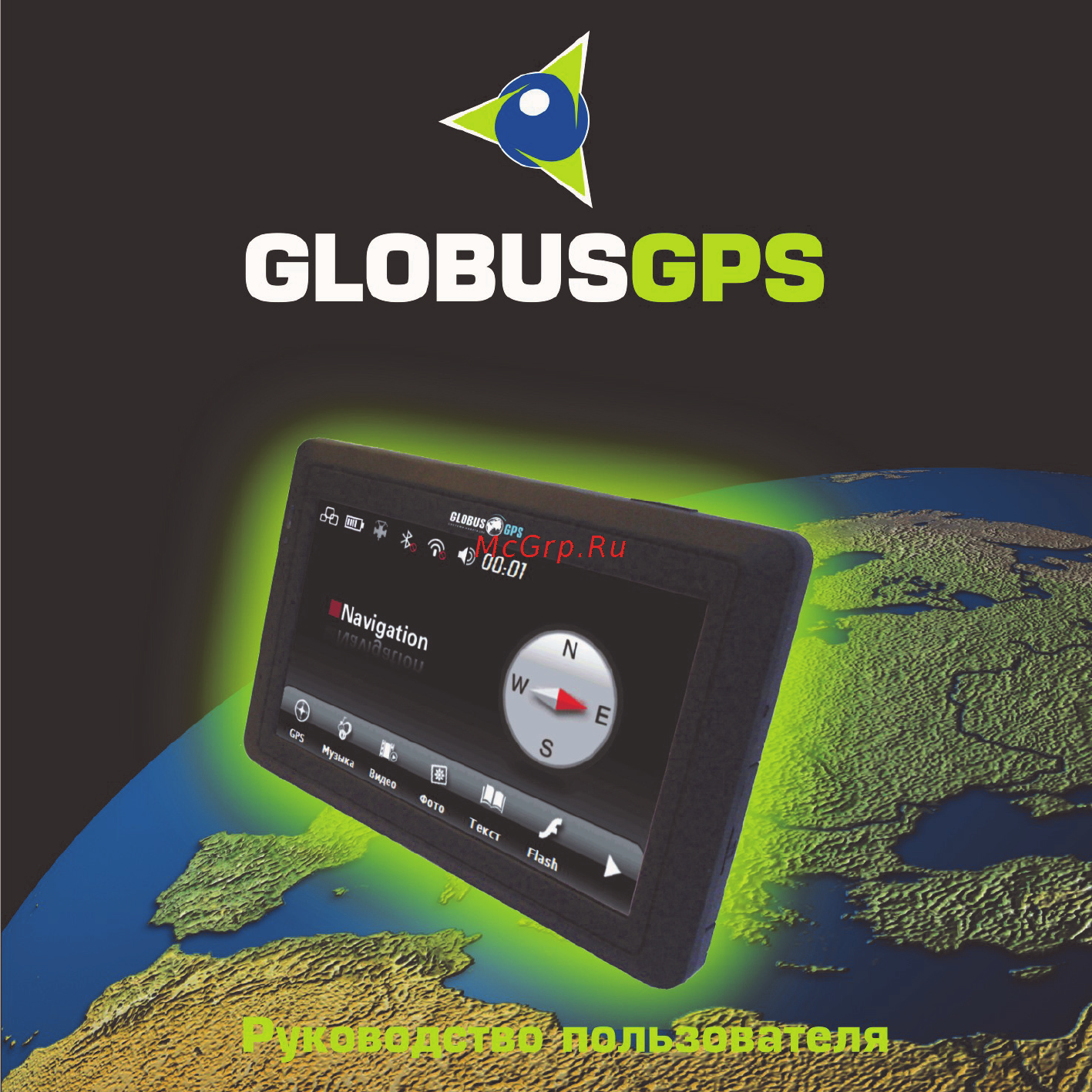 Globusgps GL-600 Инструкция по эксплуатации онлайн