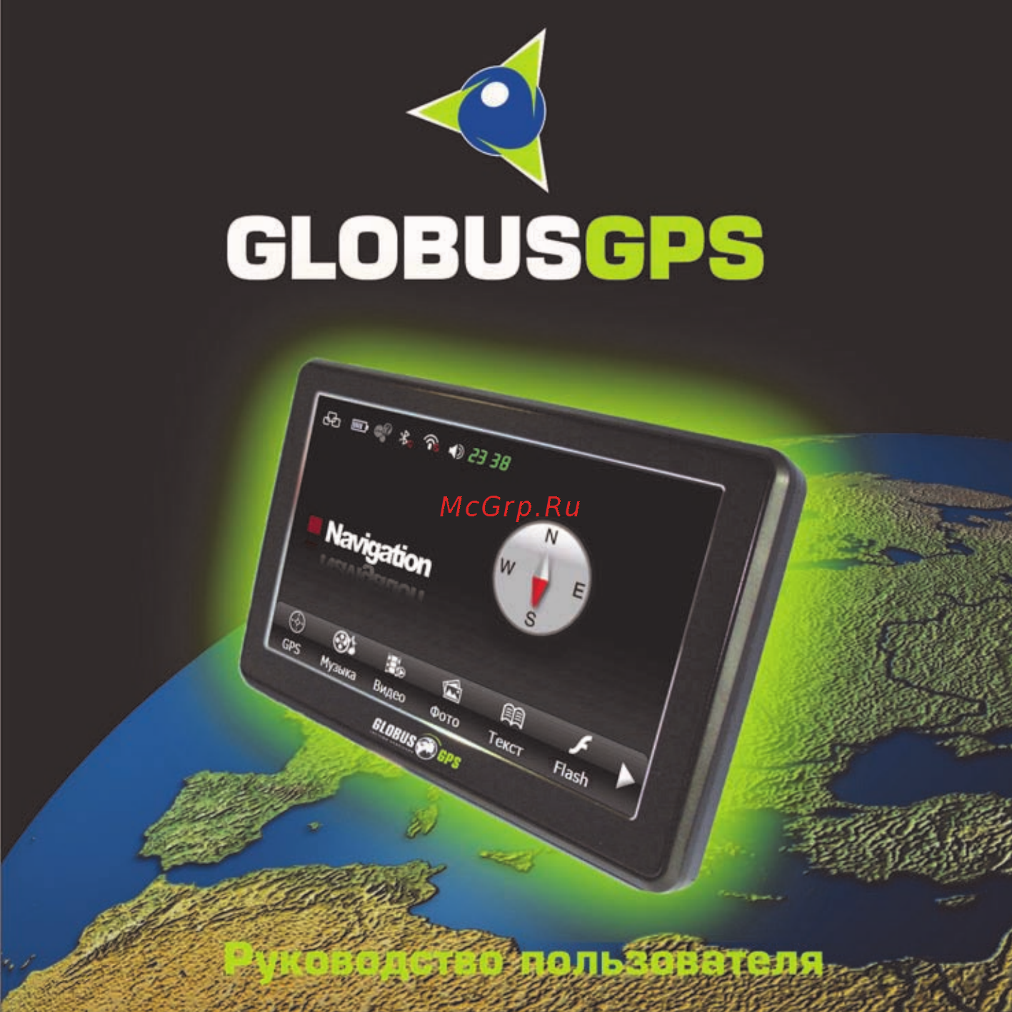 Globusgps GL-570HD Инструкция по эксплуатации онлайн