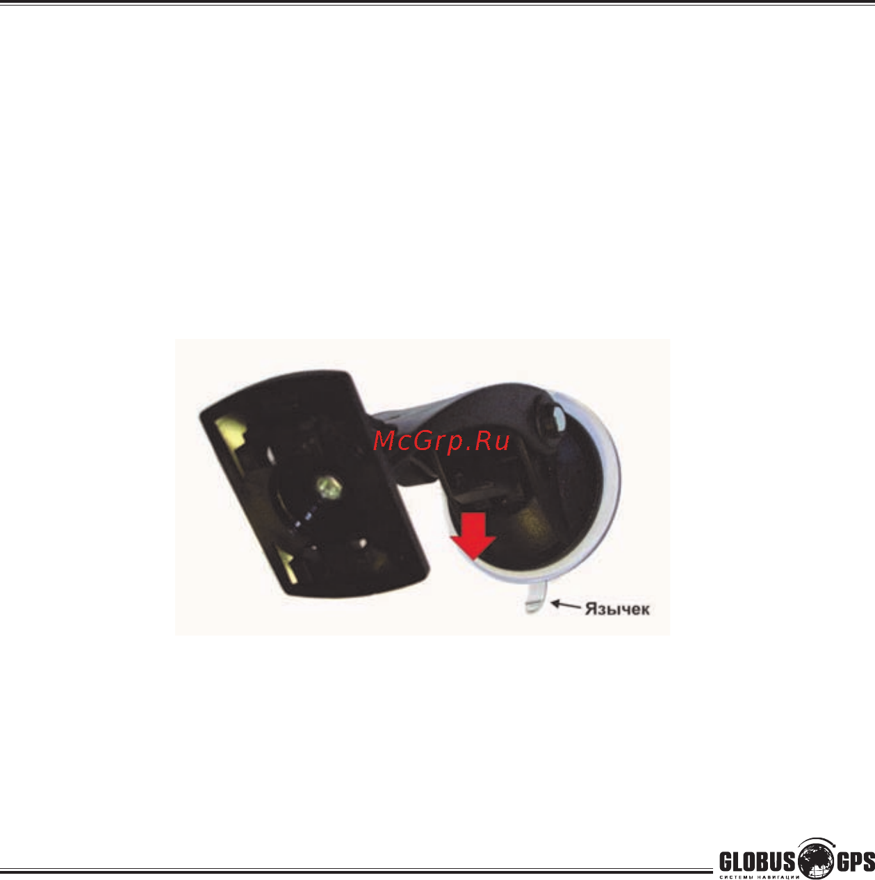 Globusgps GL-570HD [14/76] Использование прибора в автомобиле