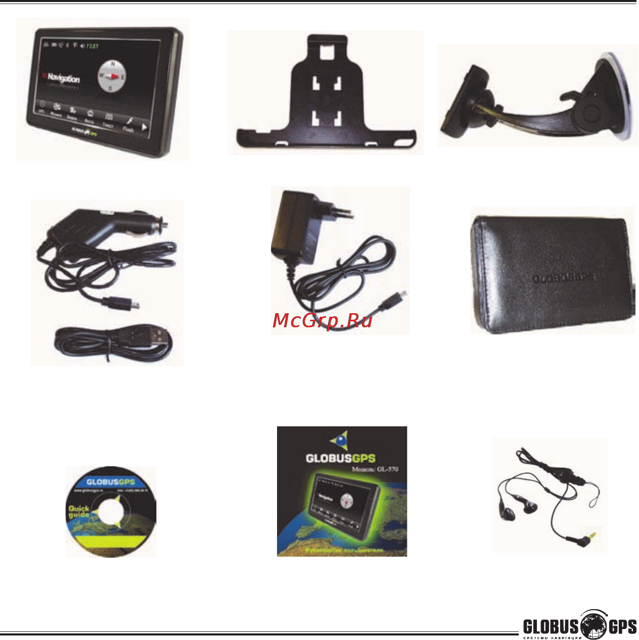 Globusgps GL-570HD [8/76] Комплектация