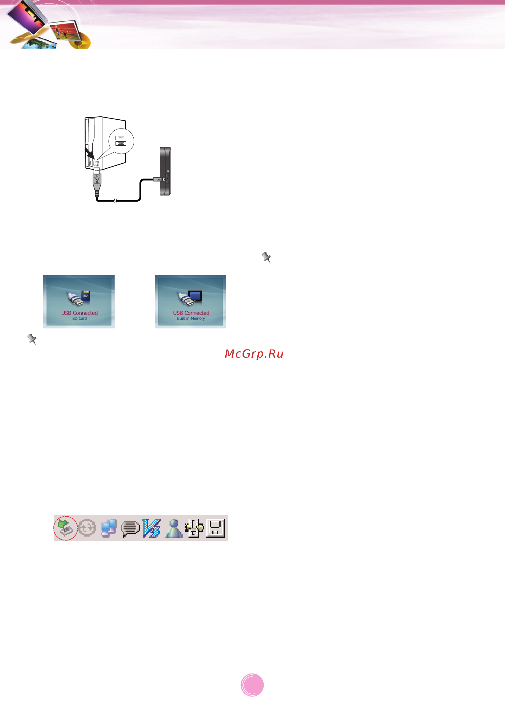 LG N10E [11/54] Подключение кабеля usb
