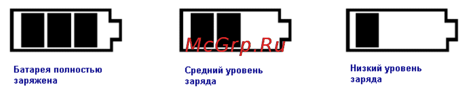 Ritmix AVR-740 [8/12] Cъемная аккумуляторная батарея