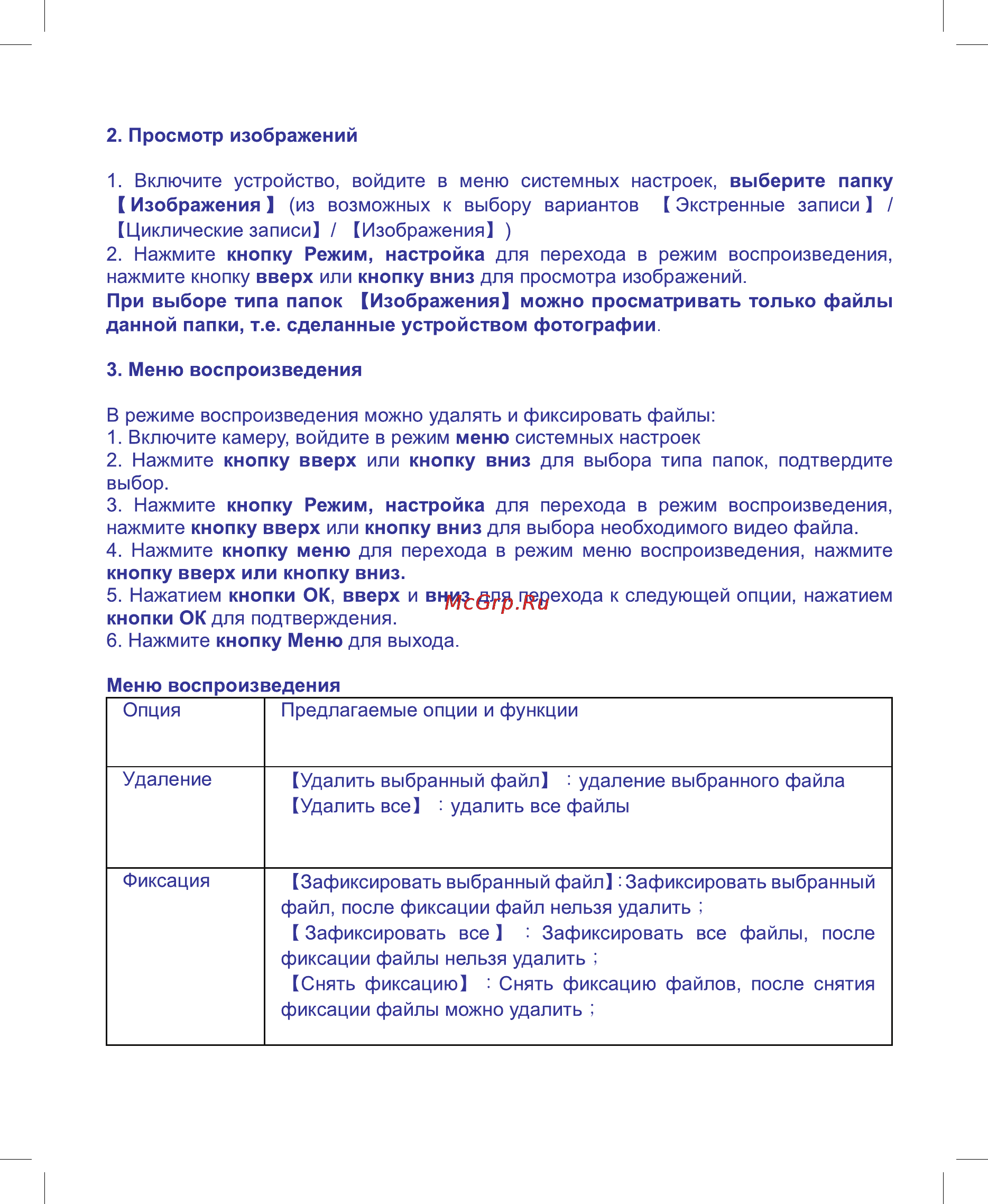 Ritmix AVR-735 Инструкция по эксплуатации онлайн [10/12] 113450
