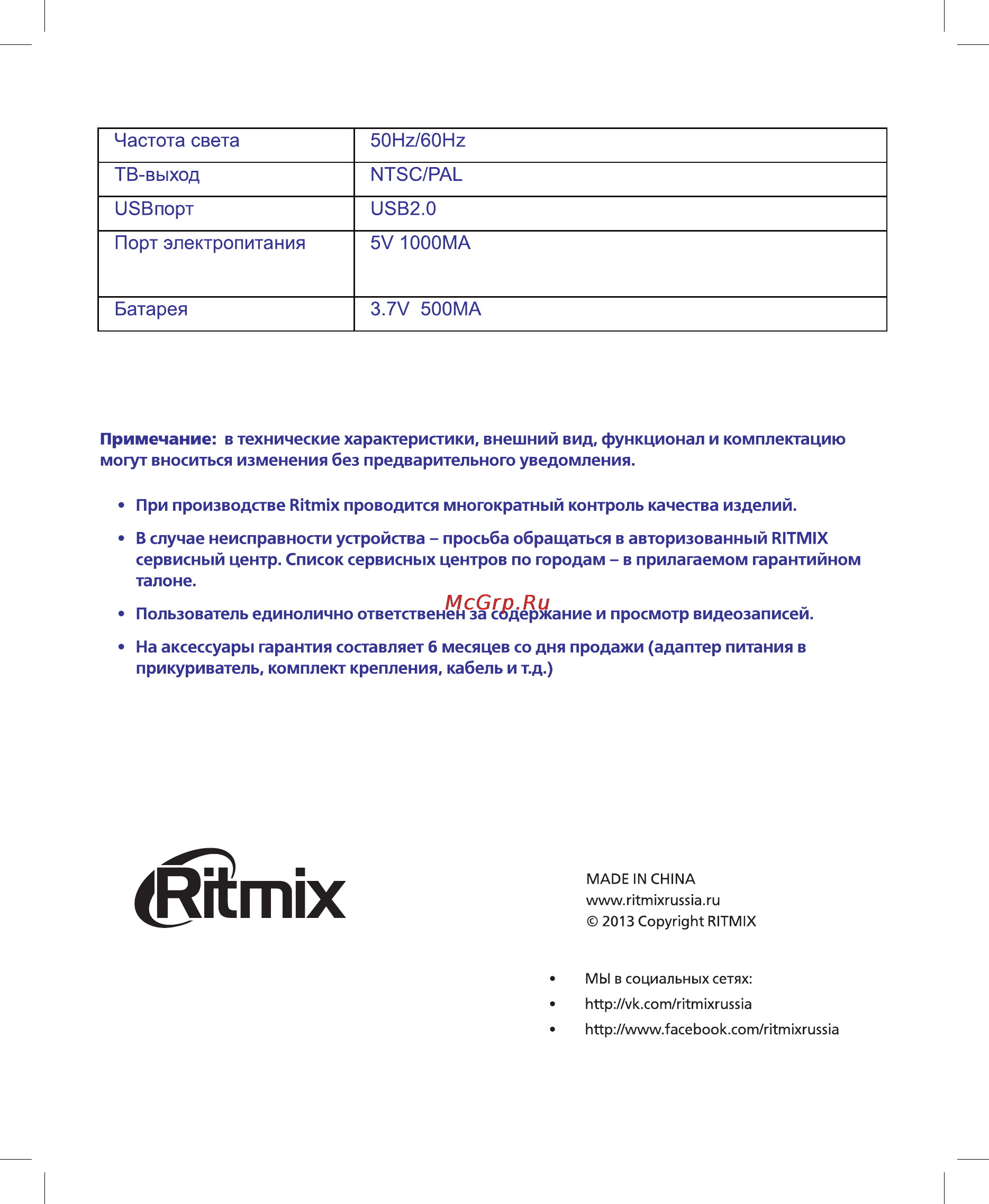 Ritmix AVR-735 [12/12] Ritmix