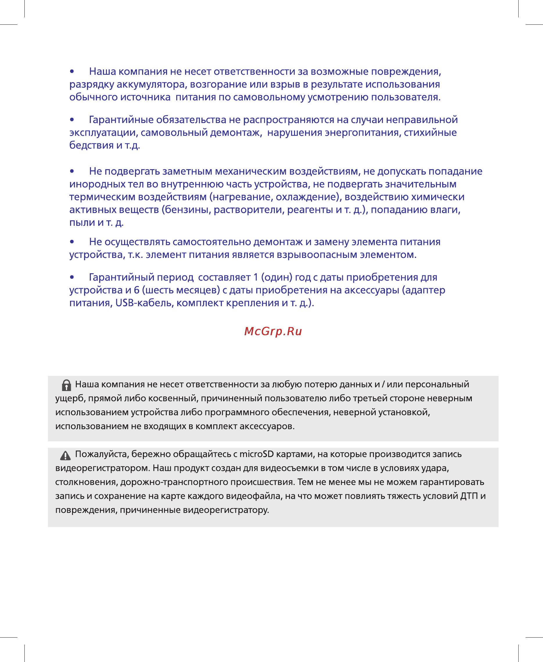 Ritmix AVR-735 Инструкция по эксплуатации онлайн [3/12] 113450
