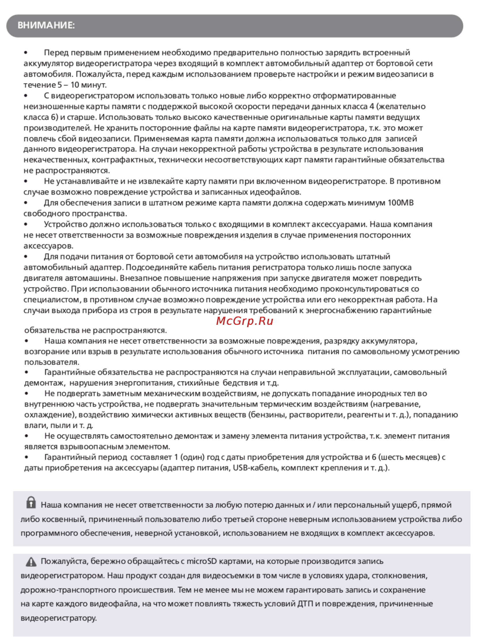Ritmix AVR-420 Инструкция по эксплуатации онлайн [2/8] 113454
