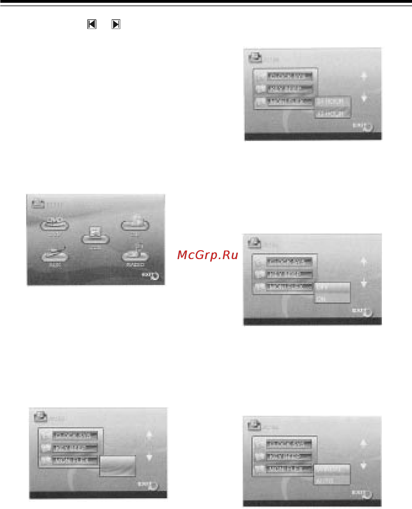 Soundstream VIR-7200 [8/33] Системное меню