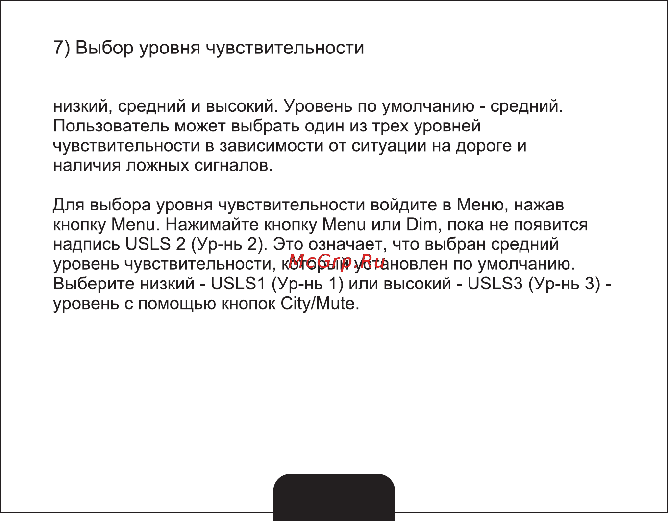 Sho-Me STR-800 [11/19] Страница 11