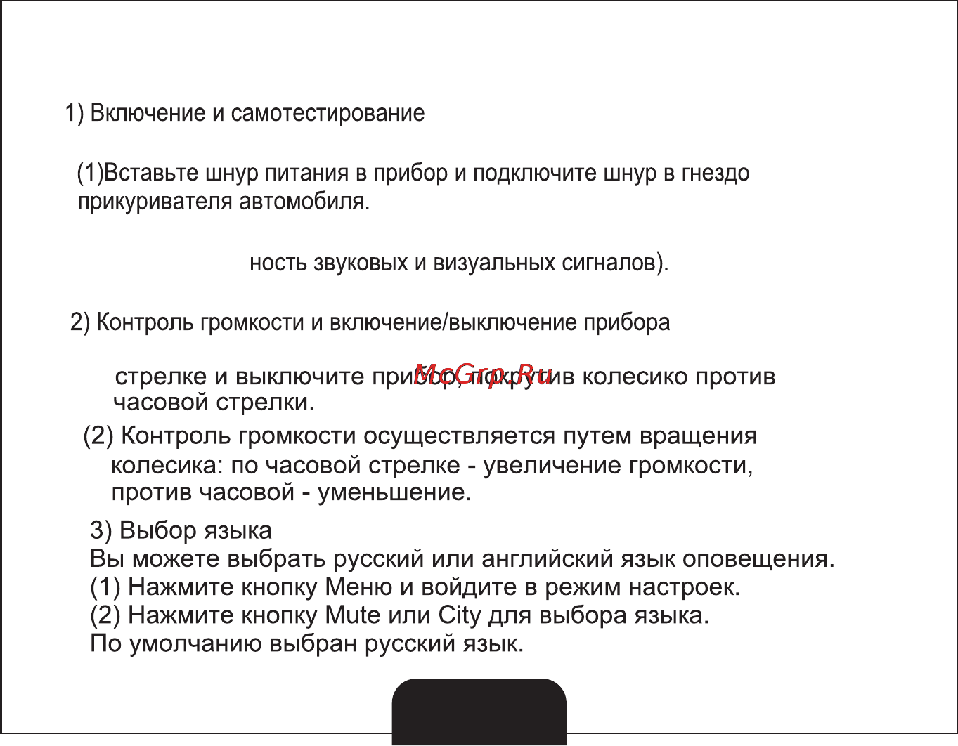Sho-Me STR-800 [8/19] Страница 8
