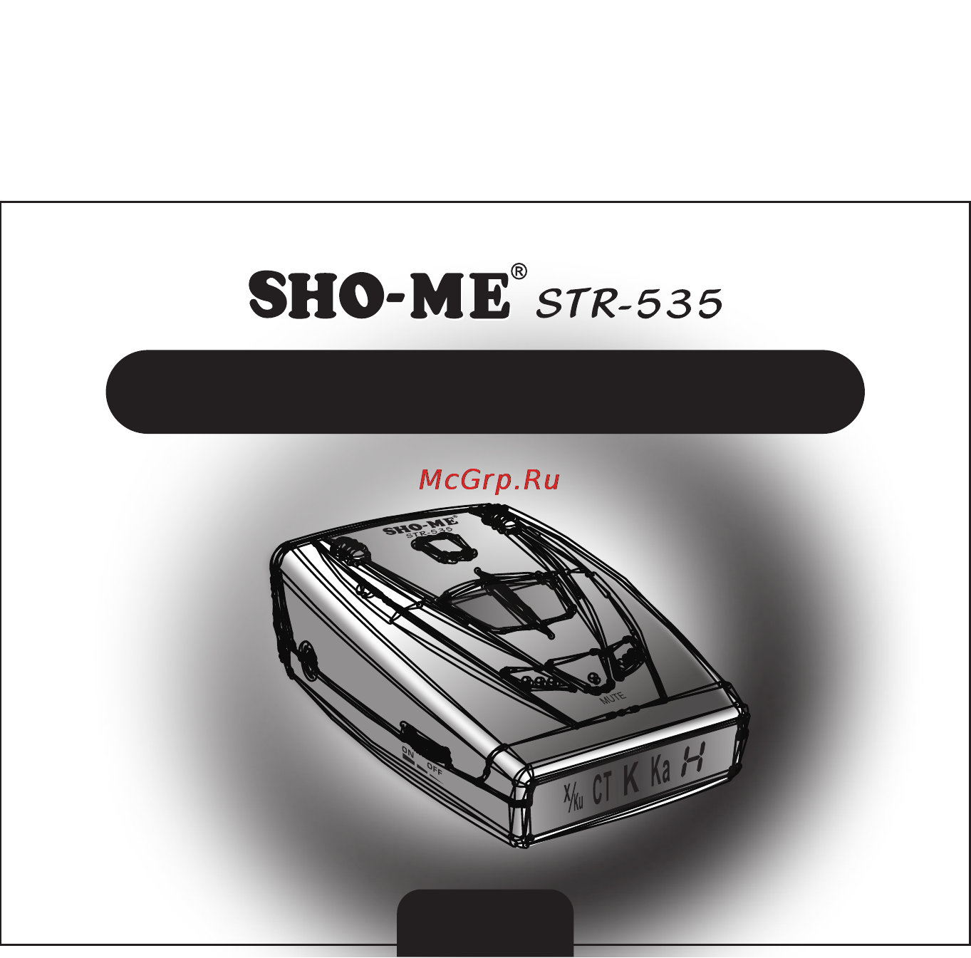 Sho-Me STR-535 Инструкция по эксплуатации онлайн