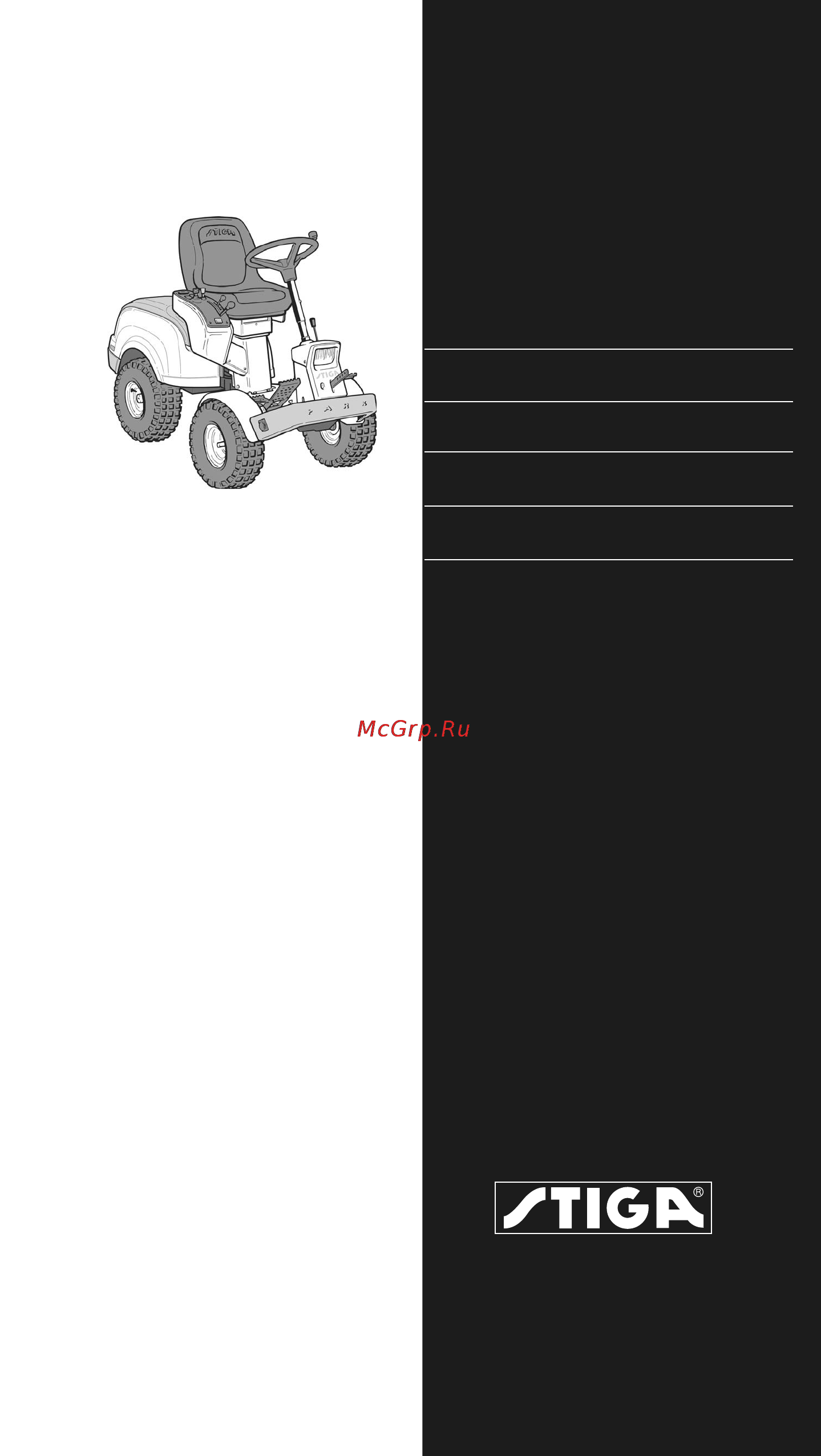 Stiga PARK PRESTIGE 18 4WD Инструкция по эксплуатации онлайн