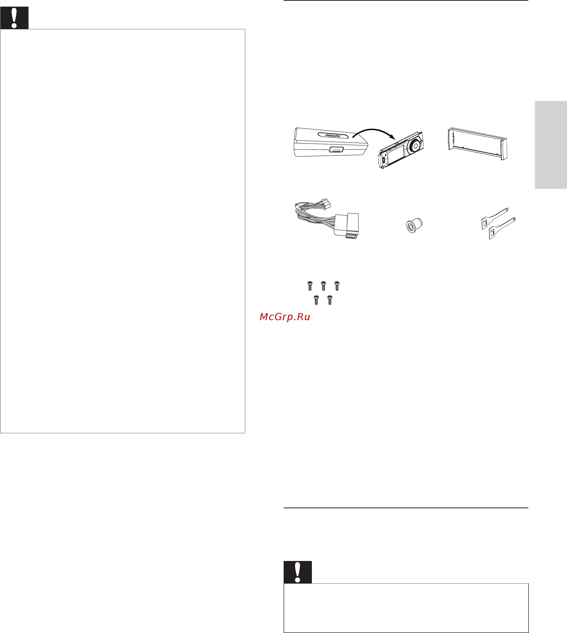 Philips CED-228 [11/42] Кабели подключения с разъемами iso
