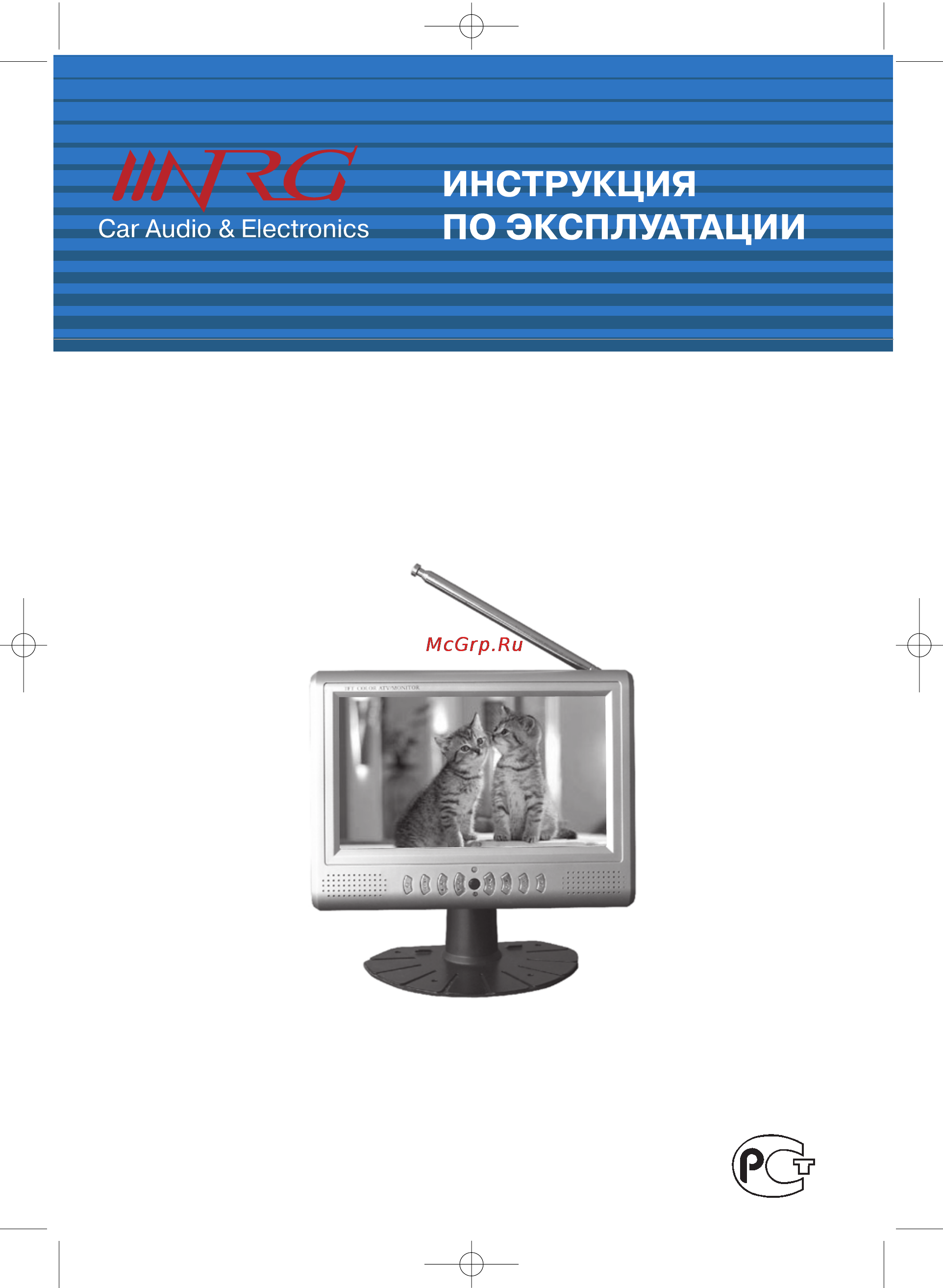 Nrg SAM-745 Инструкция по эксплуатации онлайн