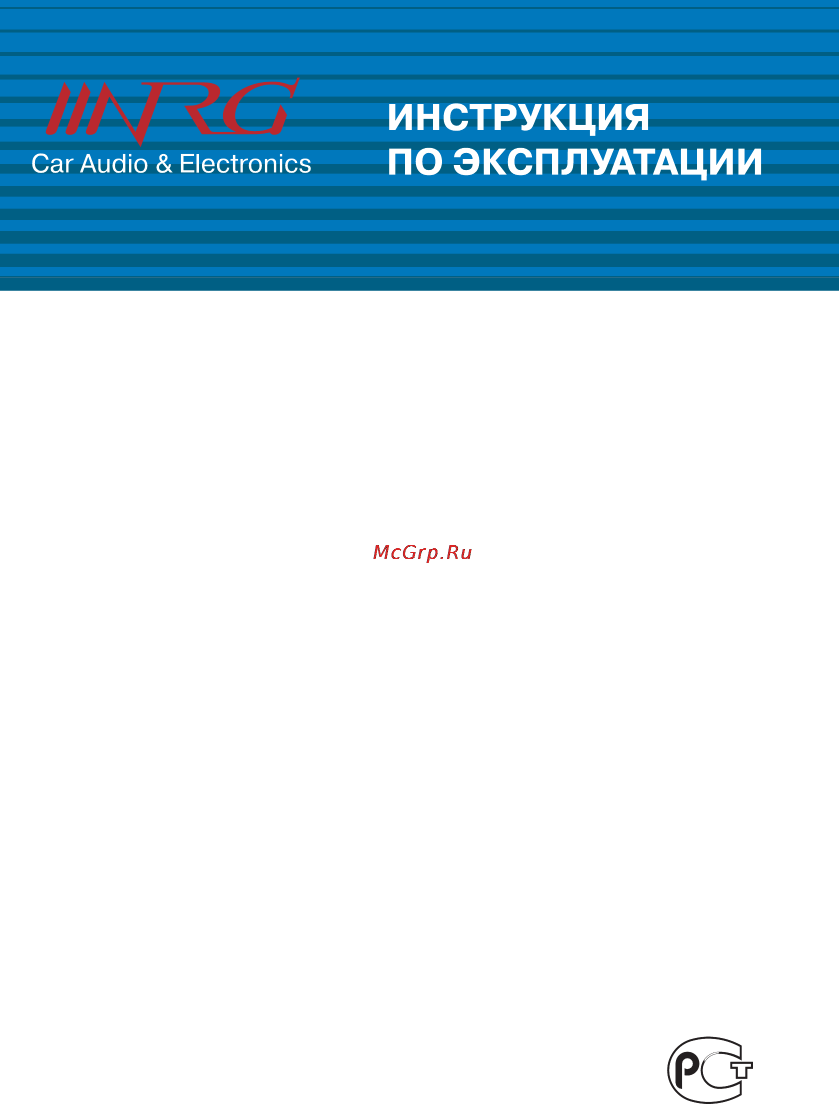 Nrg IDV-AV459BT Инструкция по эксплуатации онлайн
