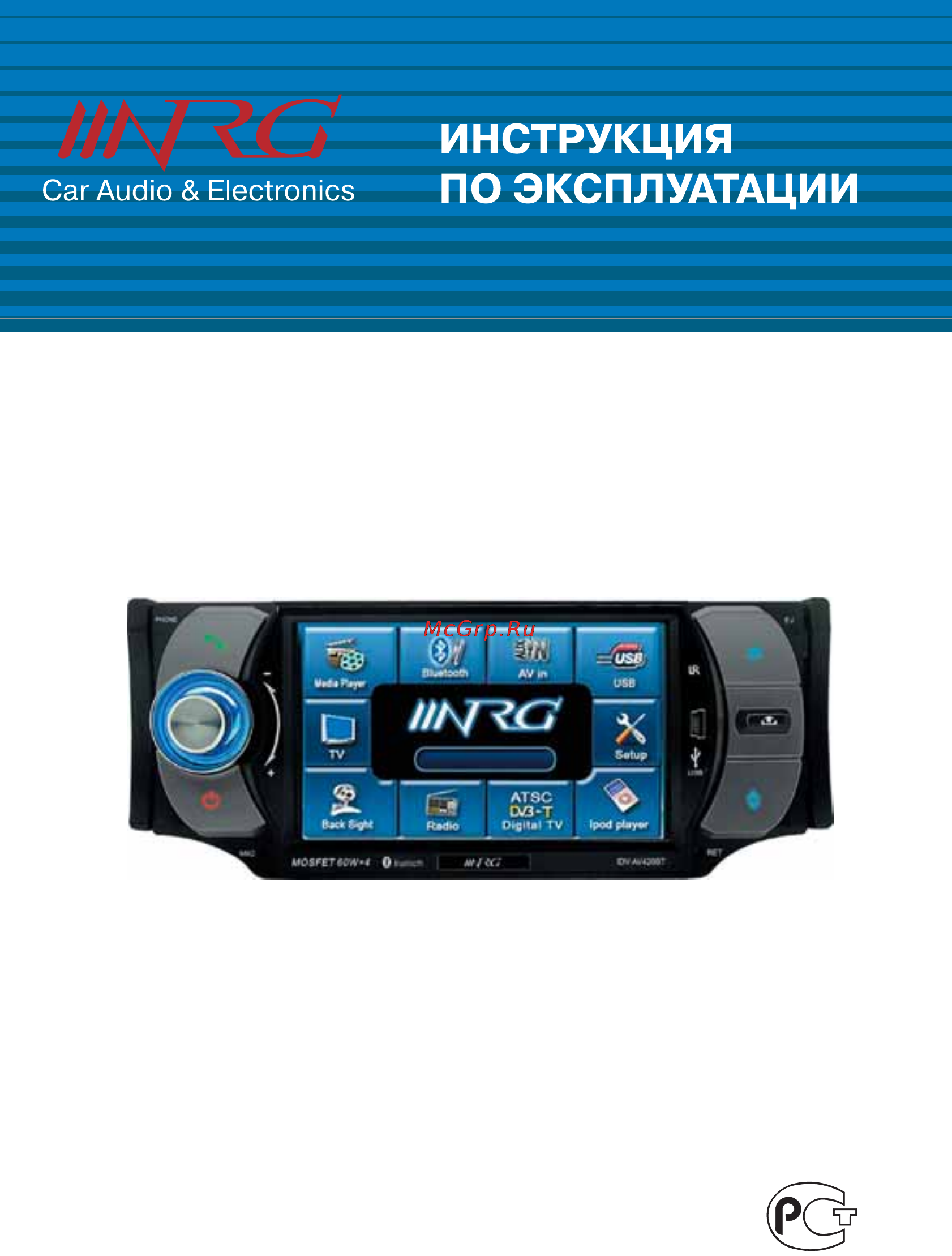 Nrg IDV-AV420BT Инструкция по эксплуатации онлайн