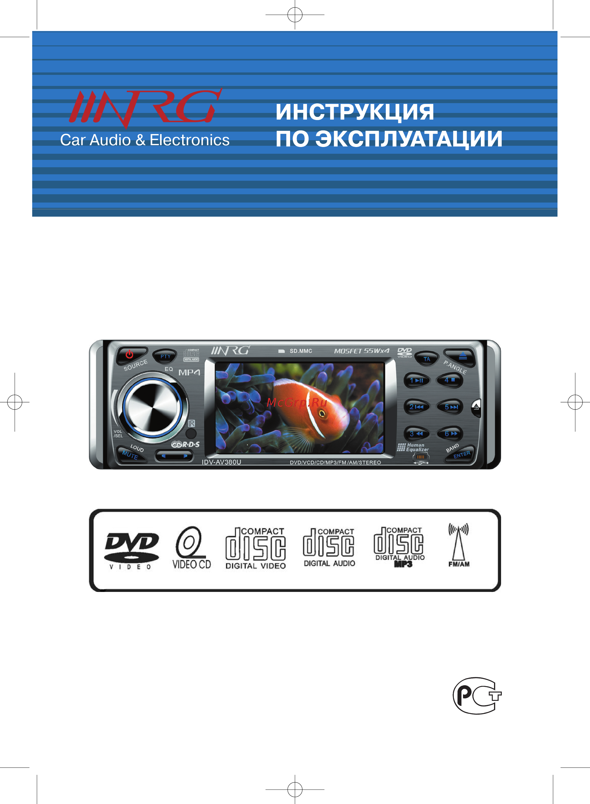 Nrg IDV-AV380U Инструкция по эксплуатации онлайн
