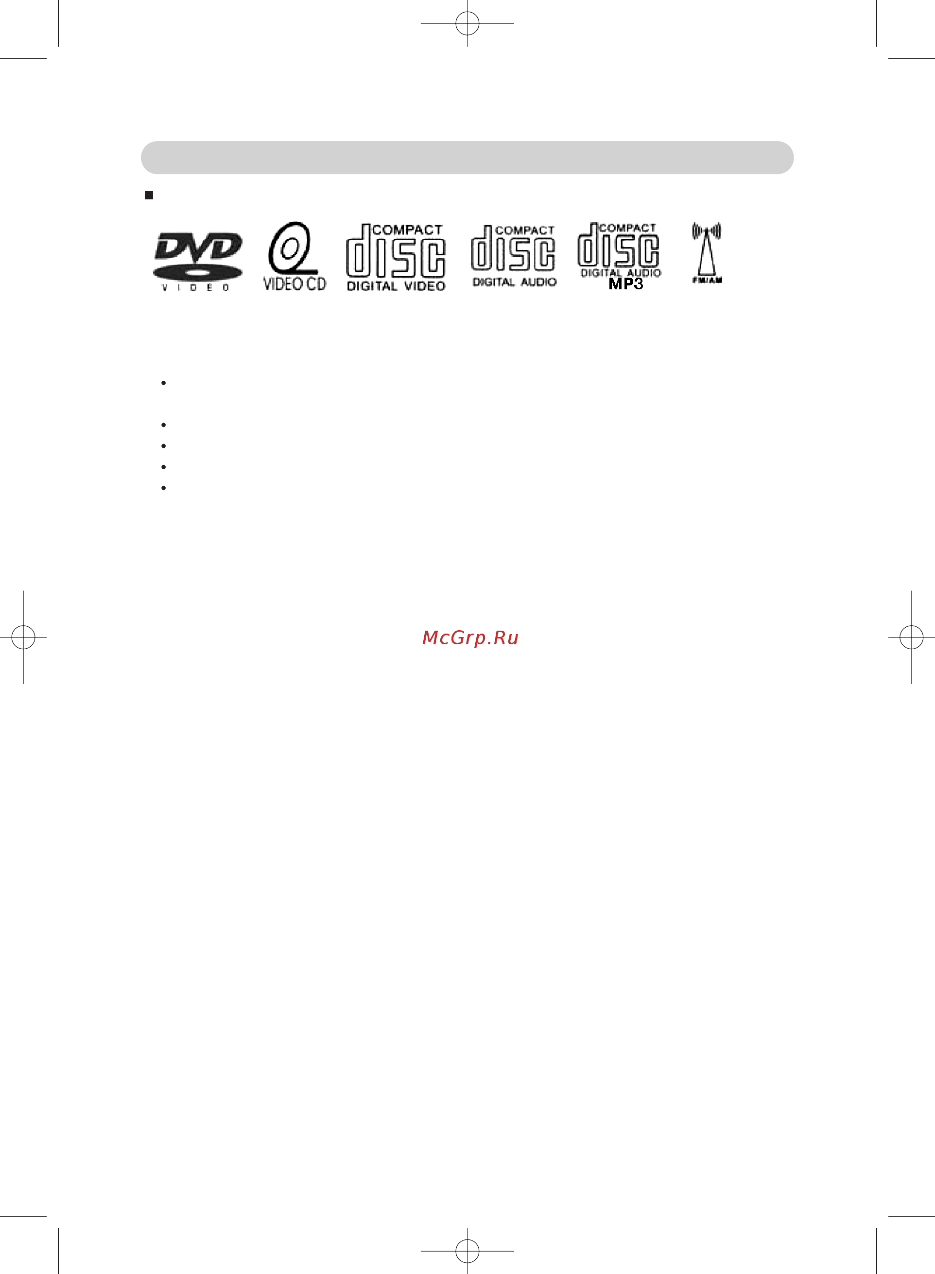 Nrg IDV-AV380U [14/30] Обращение с дисками