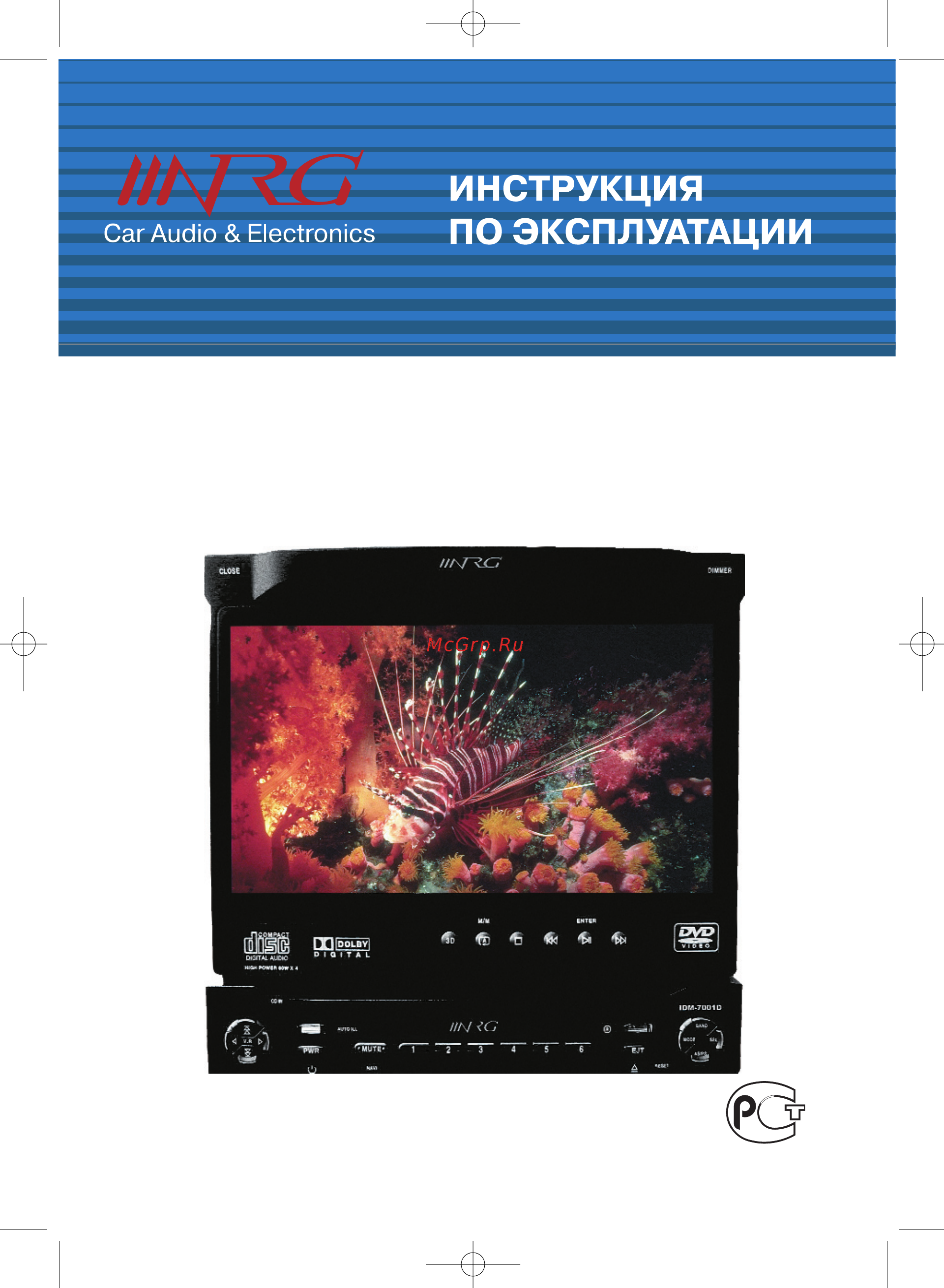 Nrg IDV-7001D Инструкция по эксплуатации онлайн